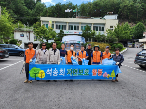 봉화군 석포 석송회, 깨끗한 하천 조성