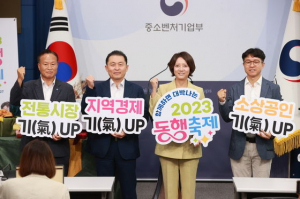 경제 氣 살리는 큰 장 '황금녘 동행축제'··· 30일 대구서 팡파르