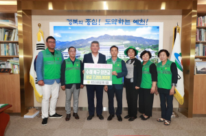 예천군새마을회, 호우피해 이웃 위한 따뜻한 정