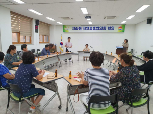 김천시 지좌동 자연보호협의회, 월례회의 개최