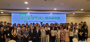 경상북도, 디지털새싹 캠프 성과공유회··· 1700명 교육
