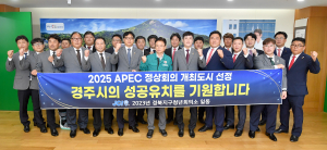  경북지구 청년회의소 