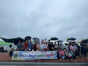 경상북도농아인협회 후원회·경주라이온스클럽, 즐거운 바다 나들이