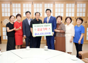휴스템코리아 서울·수원 본부, 문경에 성금