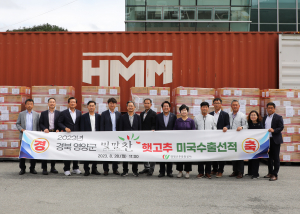 세계로 뻗는 K-매운맛 '영양 빛깔찬 고춧가루'