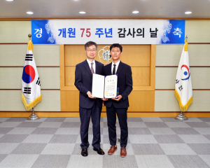 구미시설공단 김정호 차장, 감사원장 '표창'