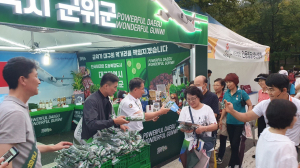 대구의 새 가족 군위군, 대구치맥페스티벌서 관광홍보 펼쳐