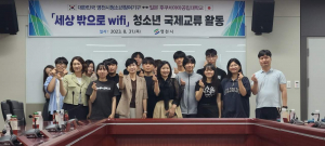 영천시, 한일 청소년 교류의 장 '활짝'
