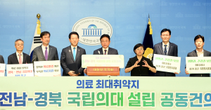 의료 최대 취약지 경상북도, 국립의대 설립 '사활'