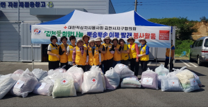 김천시 봉산면 적십자봉사회, 어르신 이불 빨래 도움
