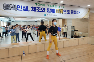 예천군, 군민 건강키움 체조교실 운영