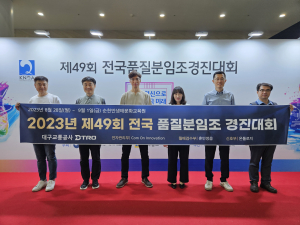 대구교통공사, 산업계 전국 체전 '대통령상'