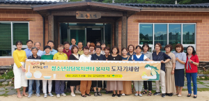 영주시 청소년상담복지센터, 도자기체험 운영