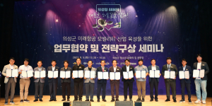 의성형 미래항공 모빌리티 산업의 새로운 하늘길 '활짝'