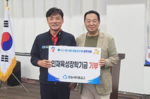 청송새마을금고 