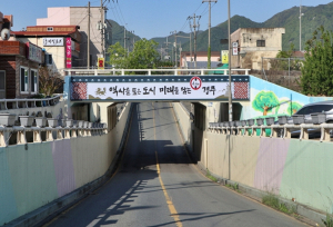 경주시 건천지하차도, 53년 만에 역사 속으로