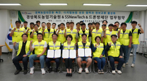 경상북도농업기술원, 경북농업대전환 촉진 위해 '맞손'