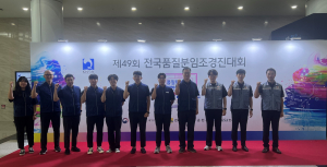 품질 안전 입증한 한국수력원자력, 16번째 金