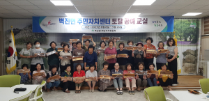 성주군 벽진면 주민자치위원회, 우드버닝 수업 개최