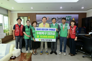 봉화새마을회, 호우 수재민의 일상복귀 도와