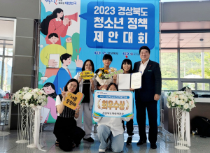 울진군, 청소년의 톡톡 튀는 아이디어로 더 살기 좋은 울진 만들어요