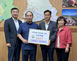 ㈜대경전기, 영주시 이웃사랑 성금 기탁