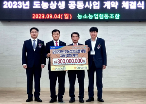 경주 외동농협-울산 농소농협, 공익형 육묘장 조성 '맞손'