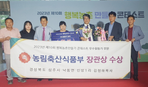 상주시 낙동면 김정하 활동가, 장관상 '영예'