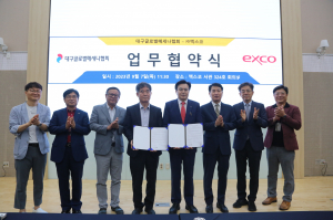 엑스코, 지역 문화예술 꽃피우는 밑거름되다