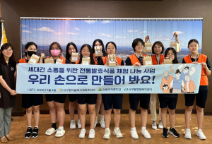 안동시 서구동 마을복지계획추진단, 세대 간 소통 활성화