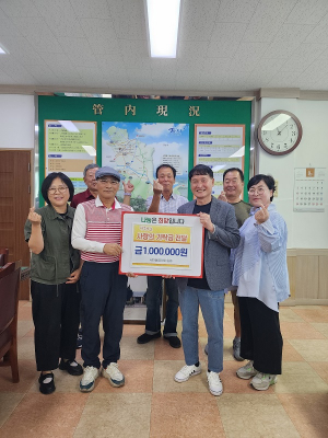 상주시 함창읍 새마을협의회, 선한 영향력 전파