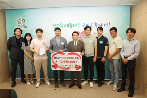 청도군4-H연합회, 인재육성장학금 200만원 기탁