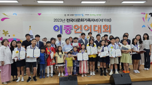 경상북도, 다문화가정 학생 글로벌 인재 육성 '힘'