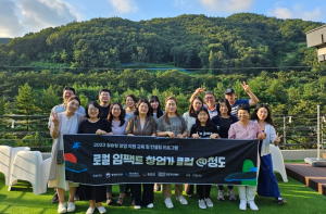 청도혁신센터, 로컬 임팩트 포럼 '천천히 참한 지역살이'