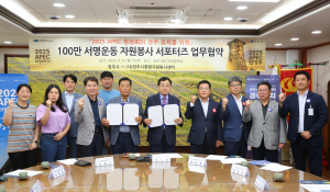 경주시, APEC 경주 유치 100만 서명운동에 '한마음'