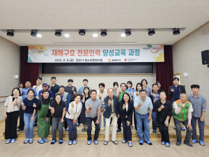 김천시, 재해구호 전문인력 양성교육 실시