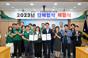 영덕군, 상생협력하는 노사문화 조성 '한뜻'