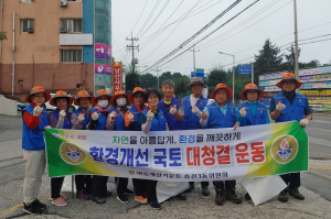 영주시 휴천3동 바르게살기위원회, 지역 청결 위해 팔 걷어