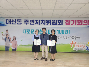 김천시 대신동, 주민 복지증진에 힘 써