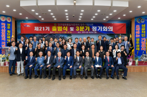 민주평화통일자문회의 영주시협의회, 지역 화합 향한 '힘찬 첫발'