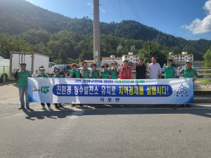 봉화군 석포면 새마을협의회, 환경보호 '힘'