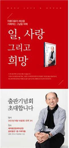 신순식 구미발전연구소 대표, 16일 출판기념회