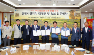 경주시-새천년미소, APEC 유치 홍보 '맞손'