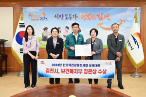 김천시 보건소, 주민 건강습관 확립 노력 '결실'
