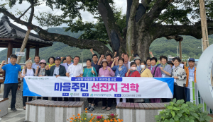 군위군 '군위형 마을만들기' 나선 73개 씨앗마을 주민들, 선진지 견학에 경쟁력 '쑥쑥'