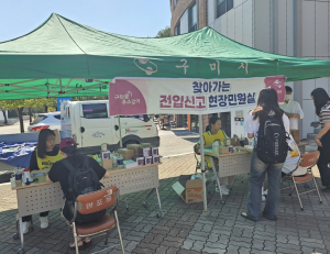 구미시 양포동, 전입신고 쉽게 하세요