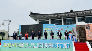 경주시, 스마트 관광 여행의 새 패러다임 연다
