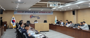 칠곡군, 정부합동평가 대비 실적점검 보고회 개최