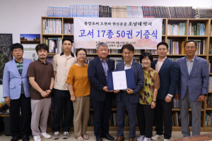 상주 명문가 '풍양조씨' 선조 유산 기증