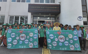 청도군 각남면 새마을3단체, 환경 정화 '구슬땀'